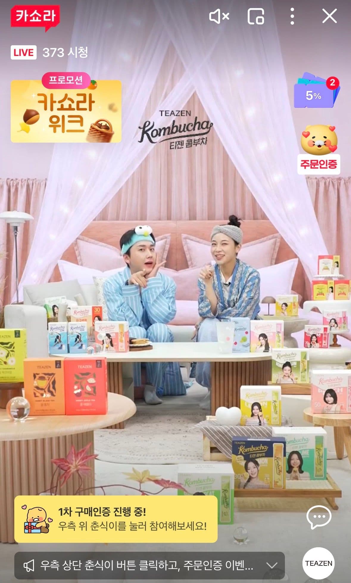 티젠 프리미엄 애플사이다비니거 30스틱 3박스