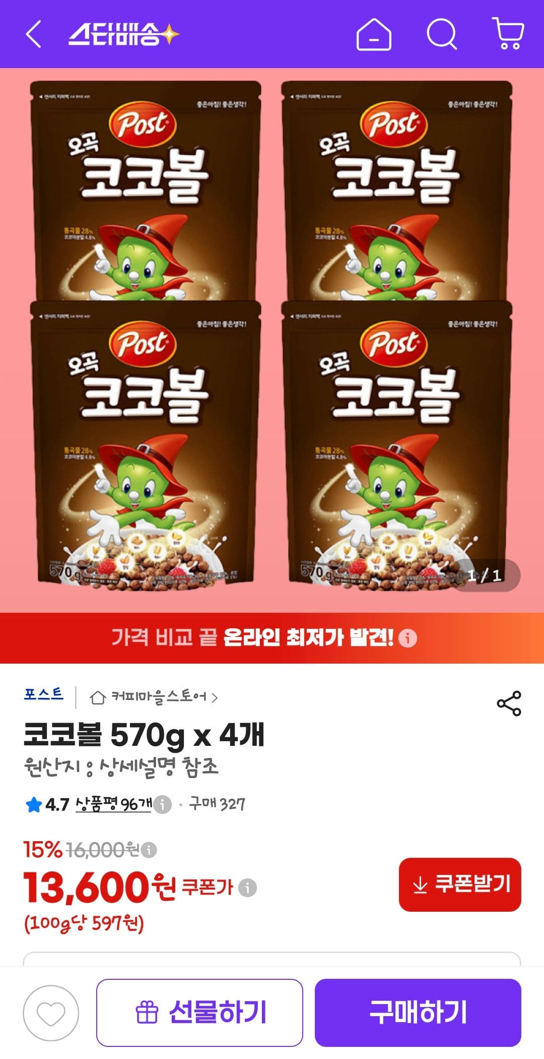 CocoBall 570g x 4 packs