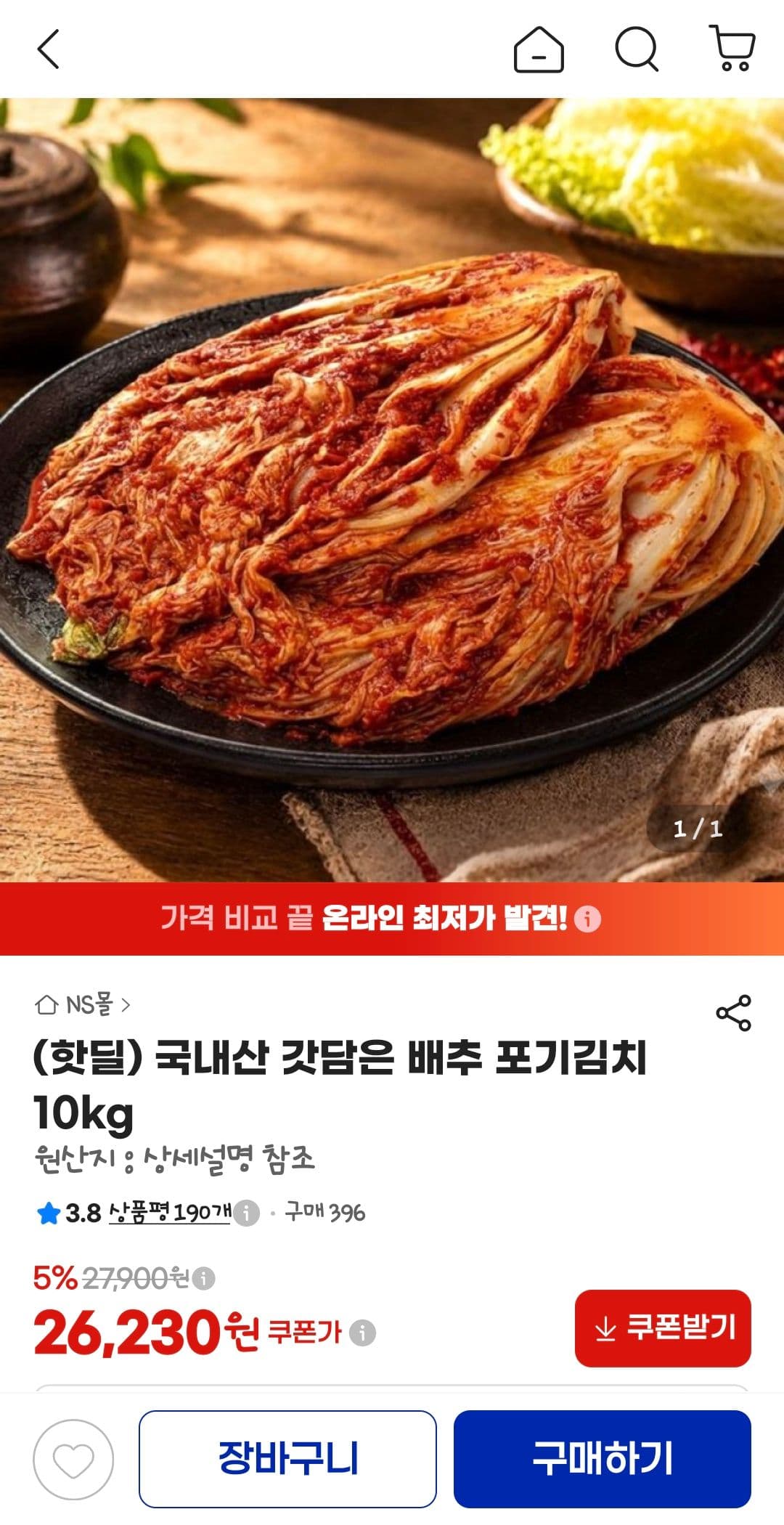 Domestic Fresh Napa Cabbage Whole Kimchi 10kg