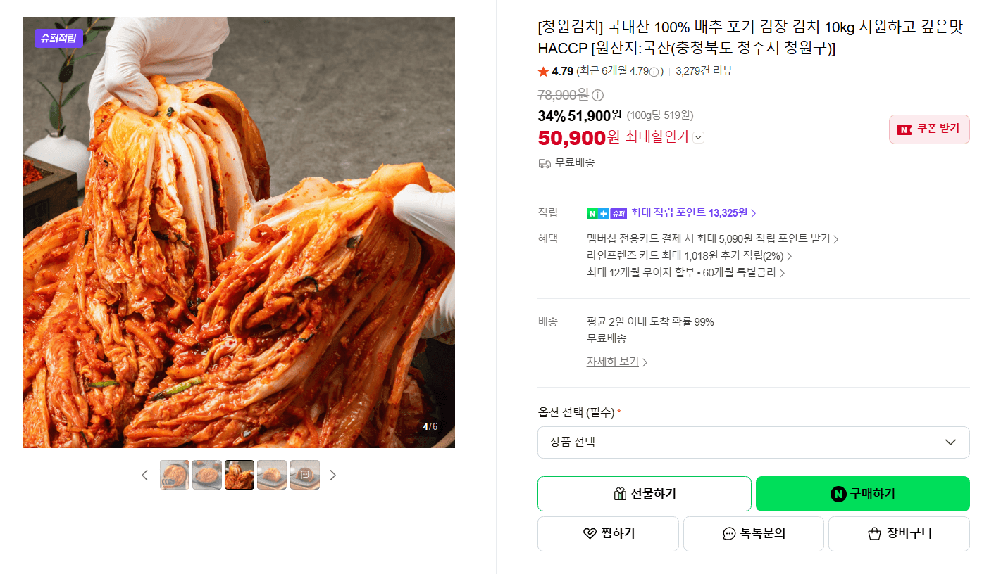 Cheongwon Kimchi Whole Cabbage Kimjang Kimchi 10kg