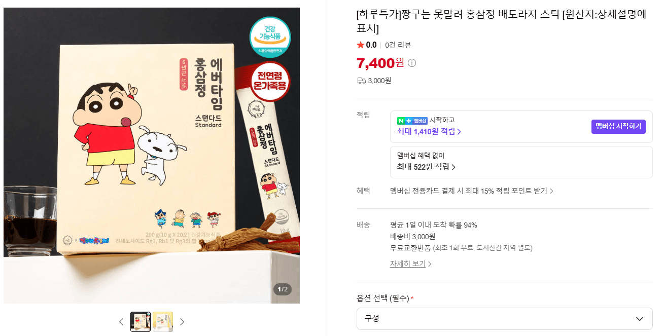 짱구는 못말려 홍삼정 배도라지 스틱