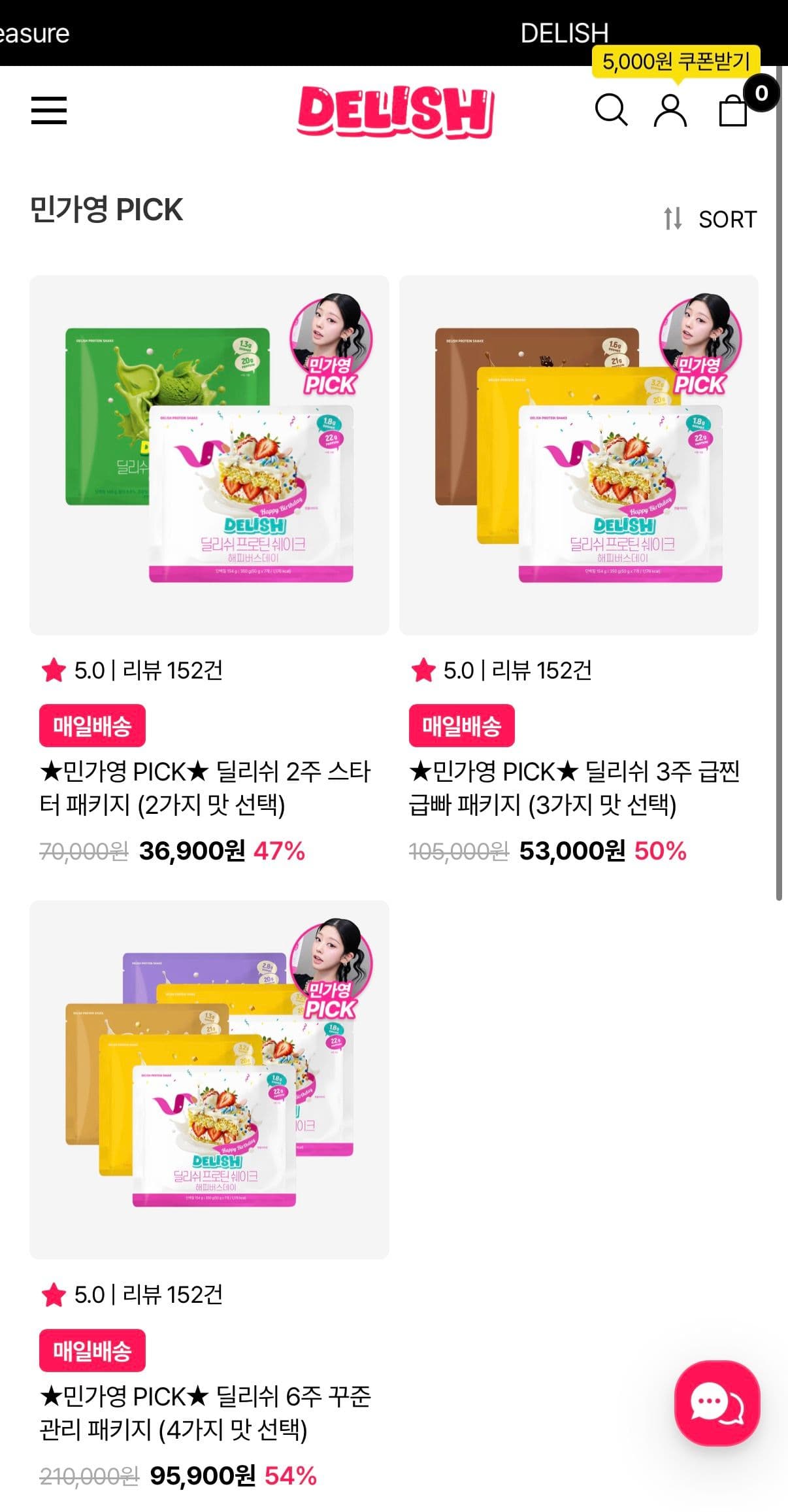딜리쉬 단백질 쉐이크 42포