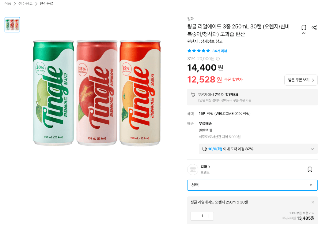 Tingle Real Ade 250mL 30 Cans