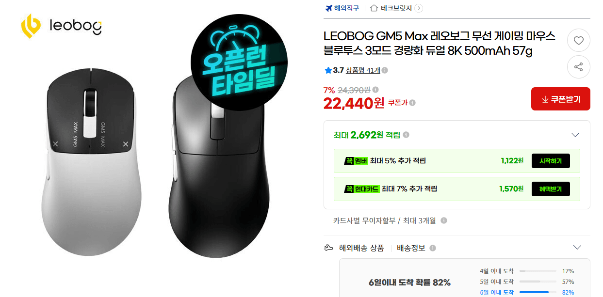 LEOBOG GM5 Max 무선 게이밍 마우스