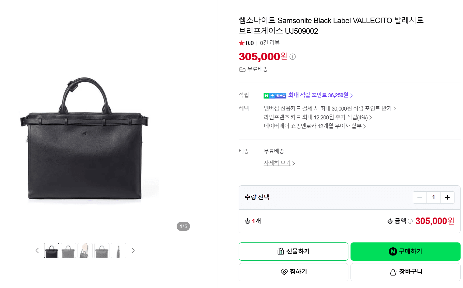 쌤소나이트 Black Label VALLECITO