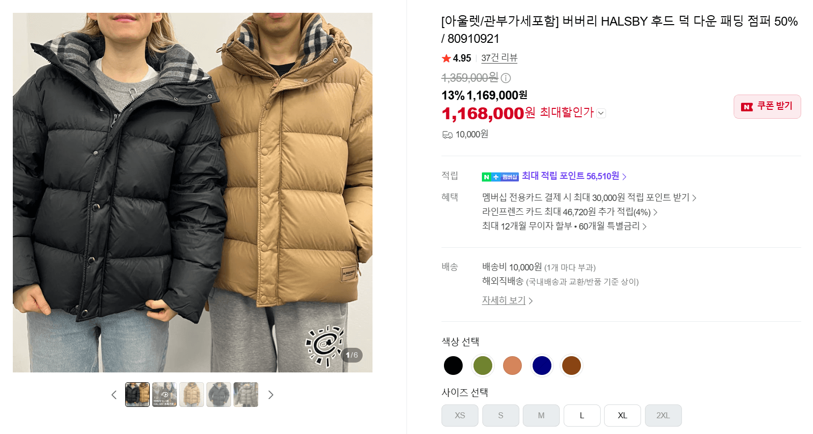 버버리 HALSBY 후드 덕 다운 패딩