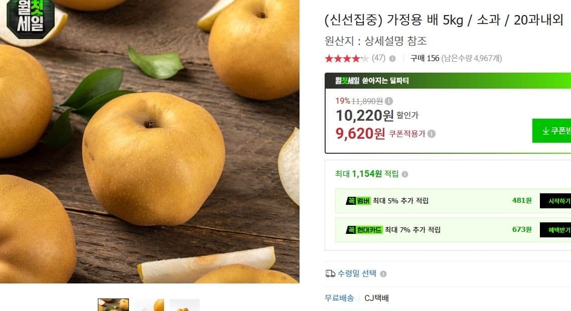 가정용 배 5kg 소과 20과내외