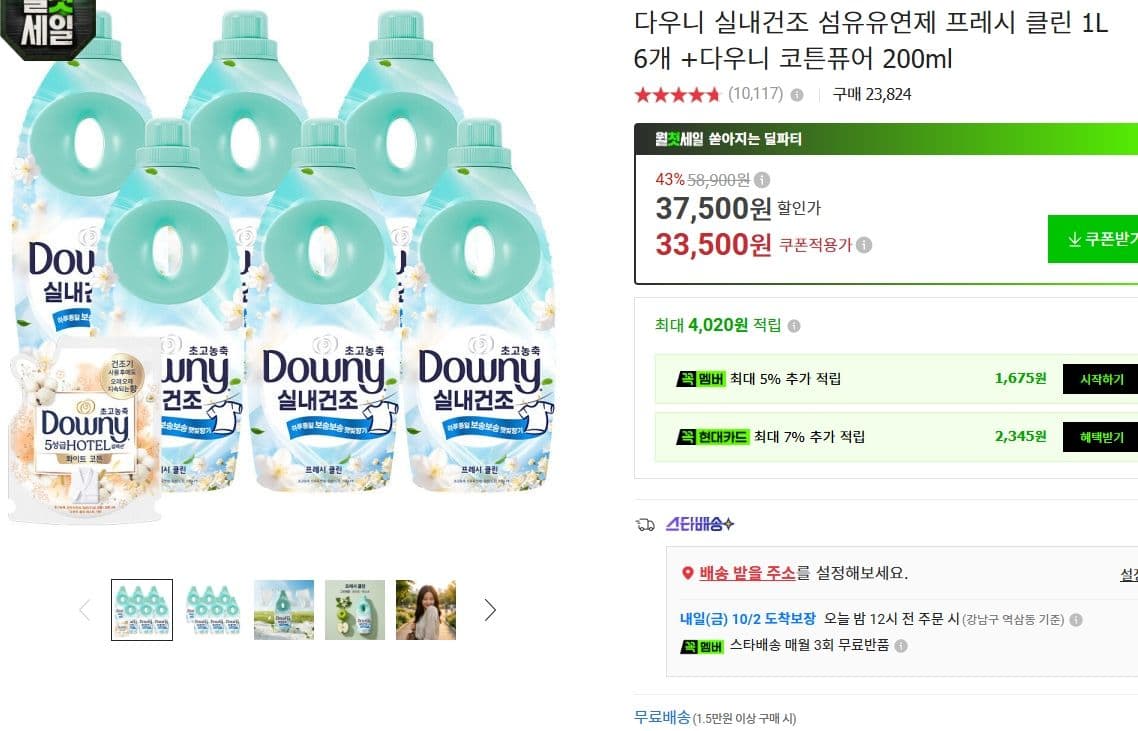 다우니 실내건조 프레시 클린 1L 6개