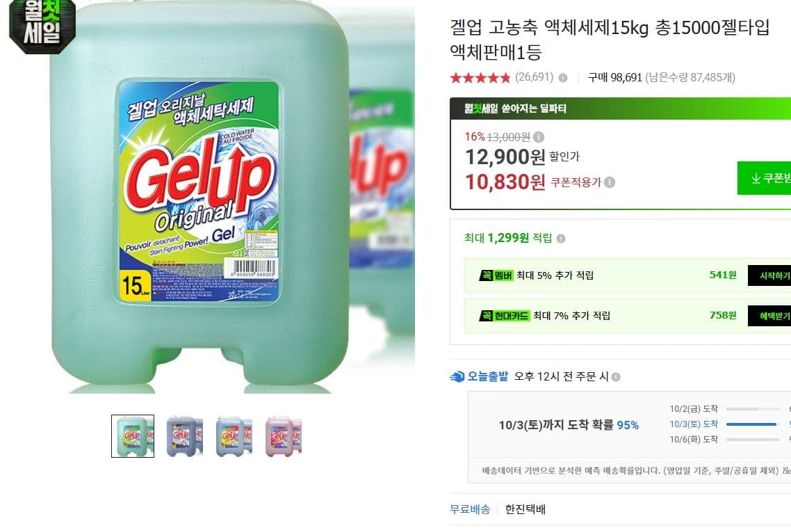 겔업 고농축 액체세제 15kg