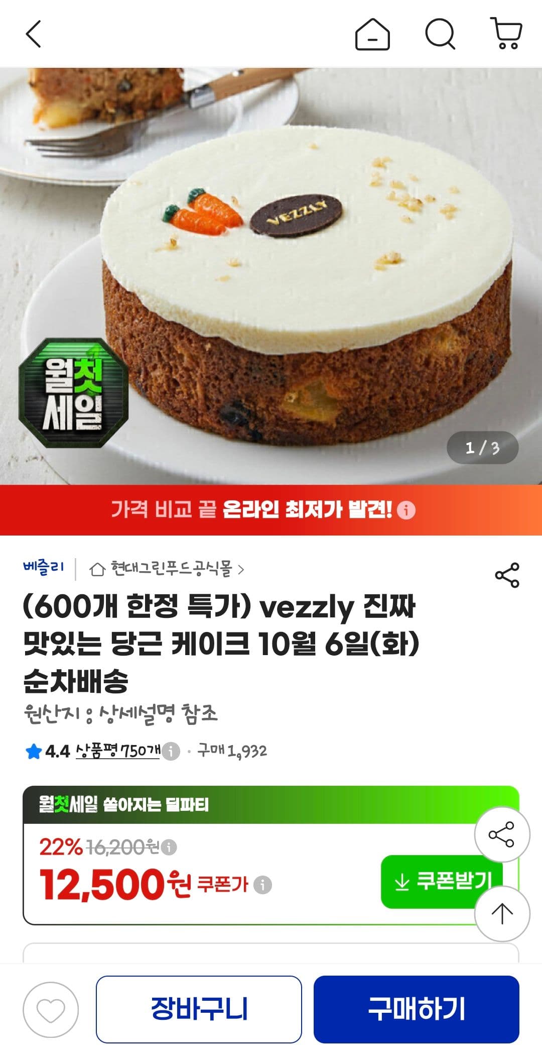 Vezzly Really Delicious Carrot Cake