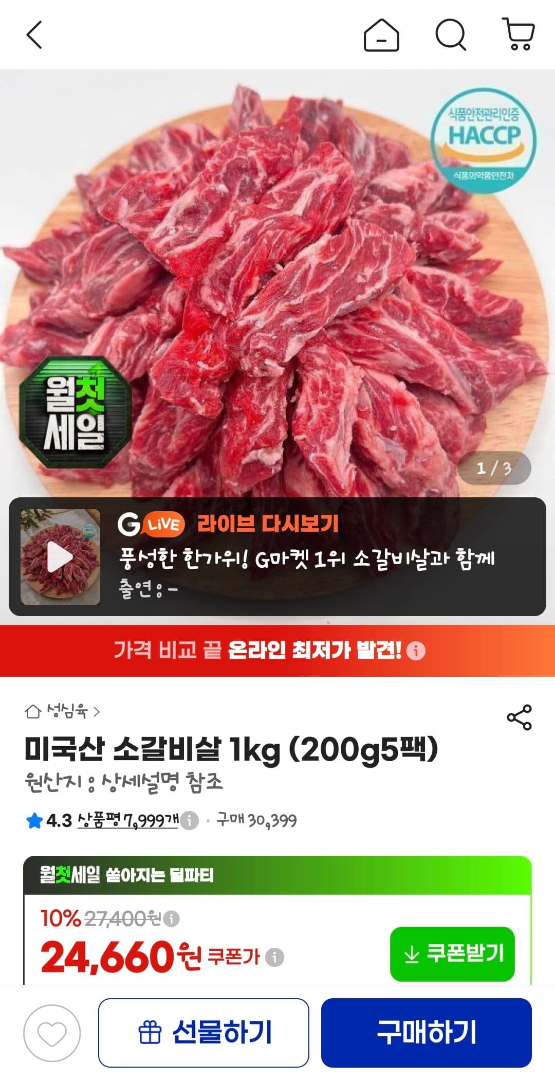 US Beef Short Rib 1kg (200g x 5 packs)