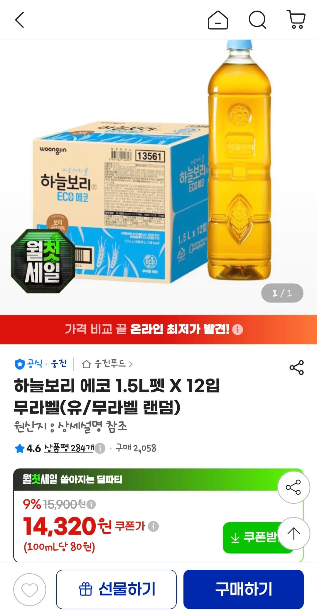 하늘보리 에코 1.5L 12입 무라벨