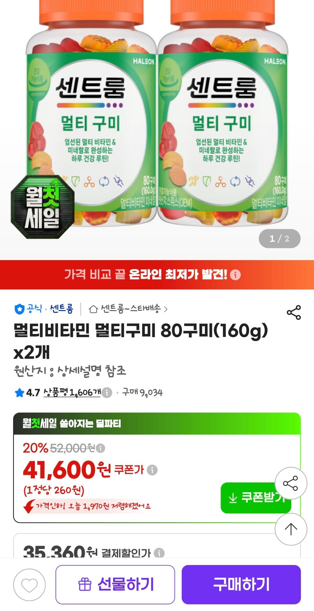 Multivitamin Multi Gummy 80 Gummies (160g) x2 Pack