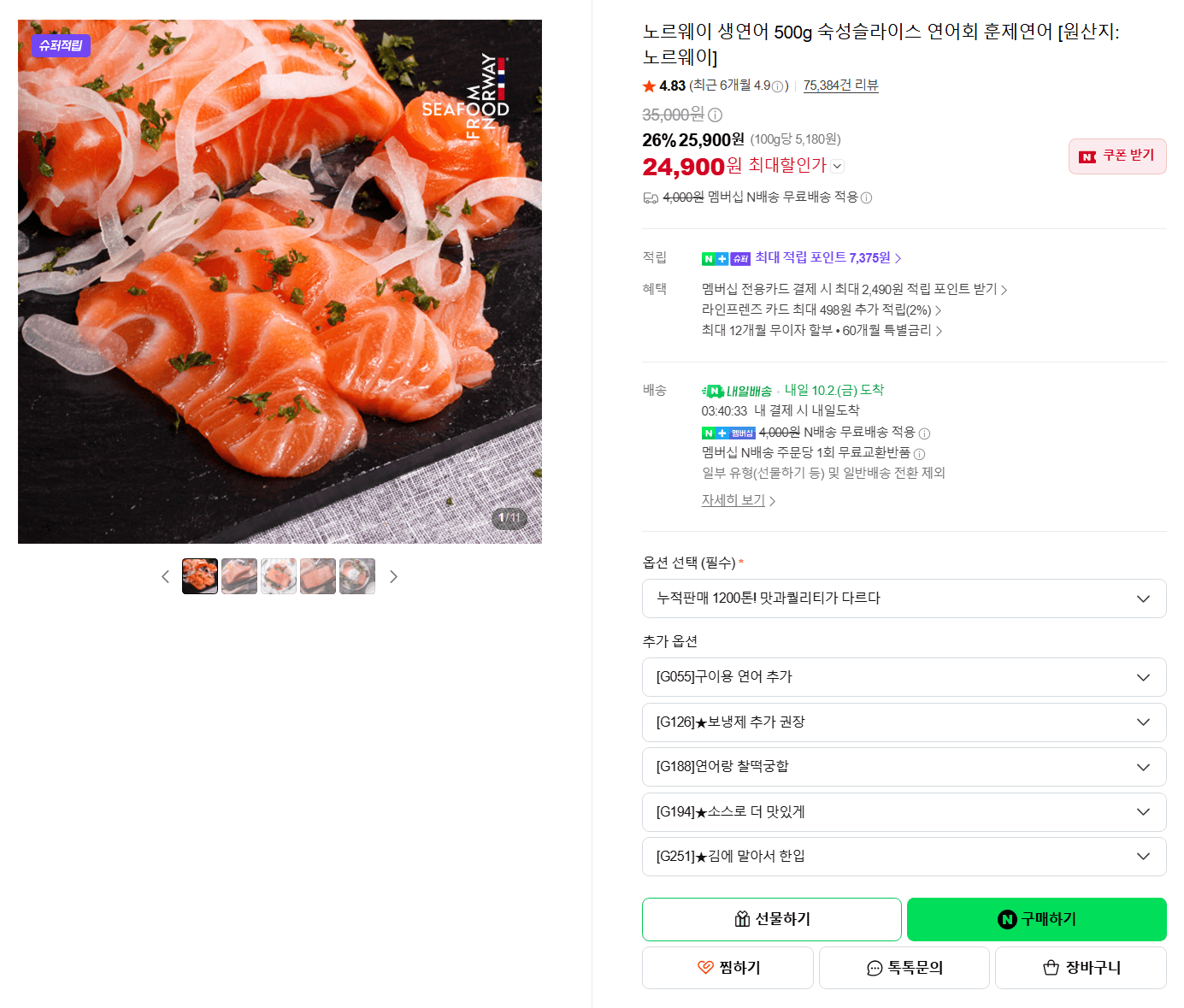 Norwegian Fresh Salmon 500g Aged Sliced Sashimi & Smoked