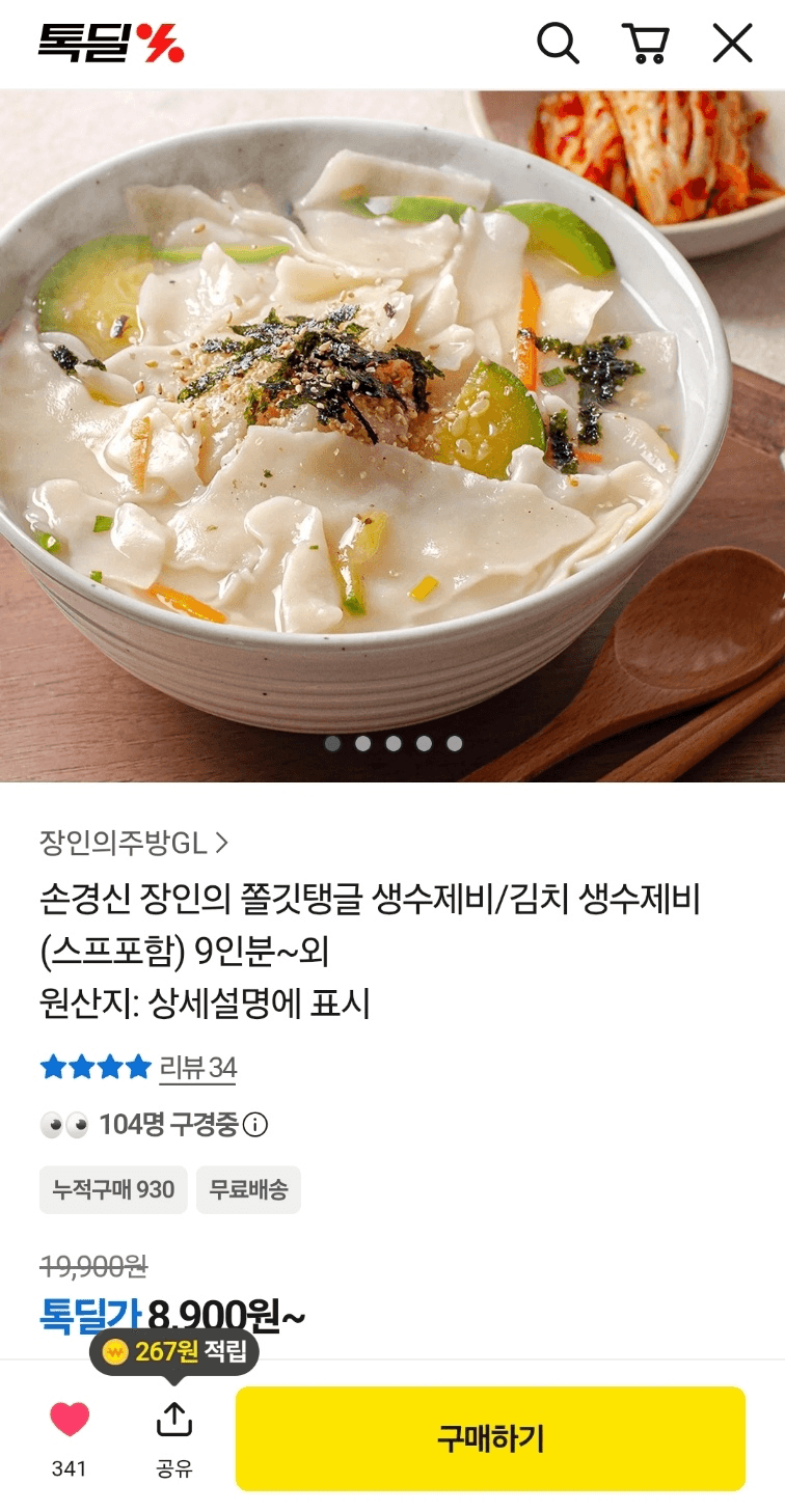 생수제비 500g x 3세트 총 9인분