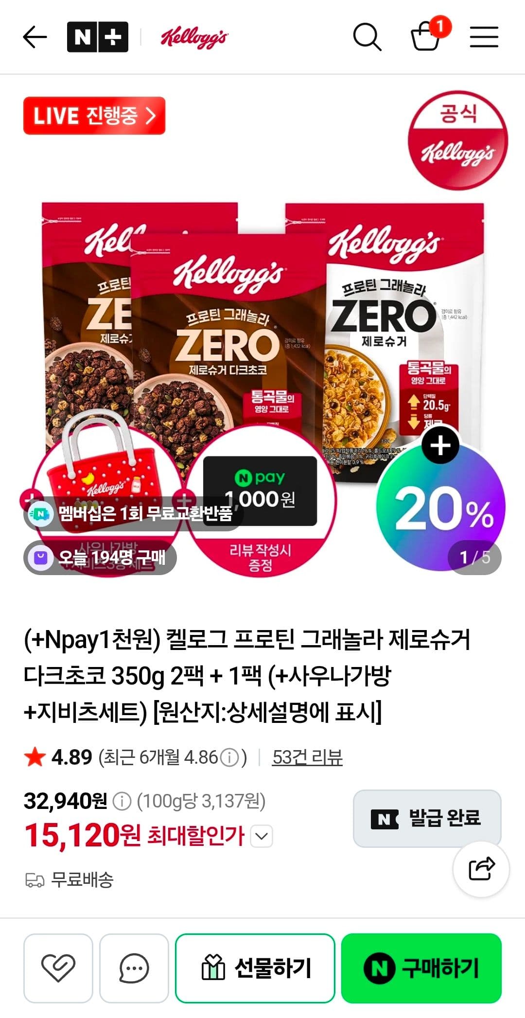 켈로그 프로틴 그래놀라 다크초코 2+1