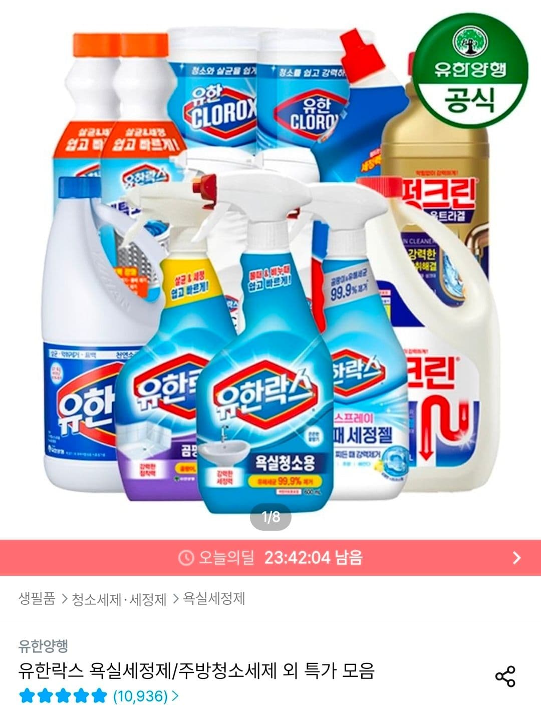 유한락스 욕실청소용 600ml 4개