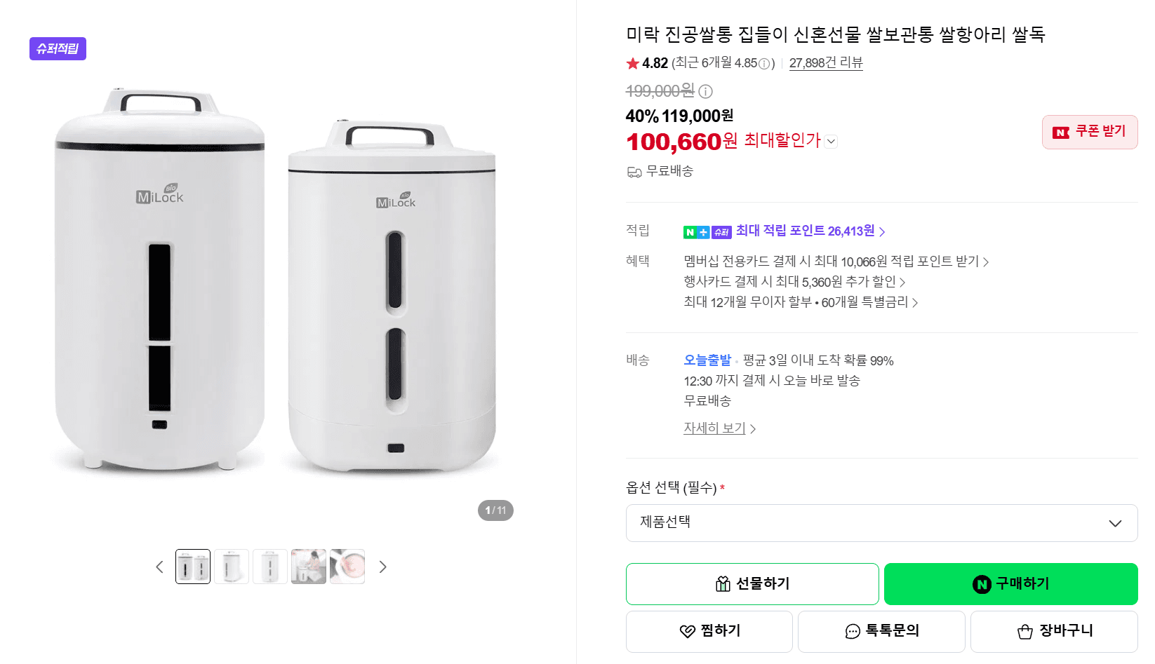 Mirak Vacuum Rice Container