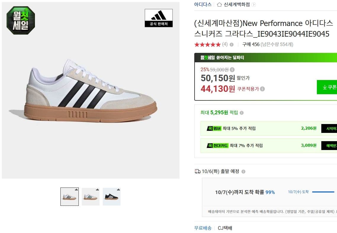 Adidas Gradas Sneakers IE9043 IE9044 IE9045