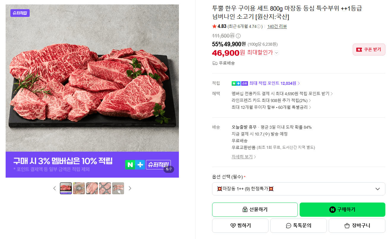 Korean Beef Grilling Set 800g 1++ Grade