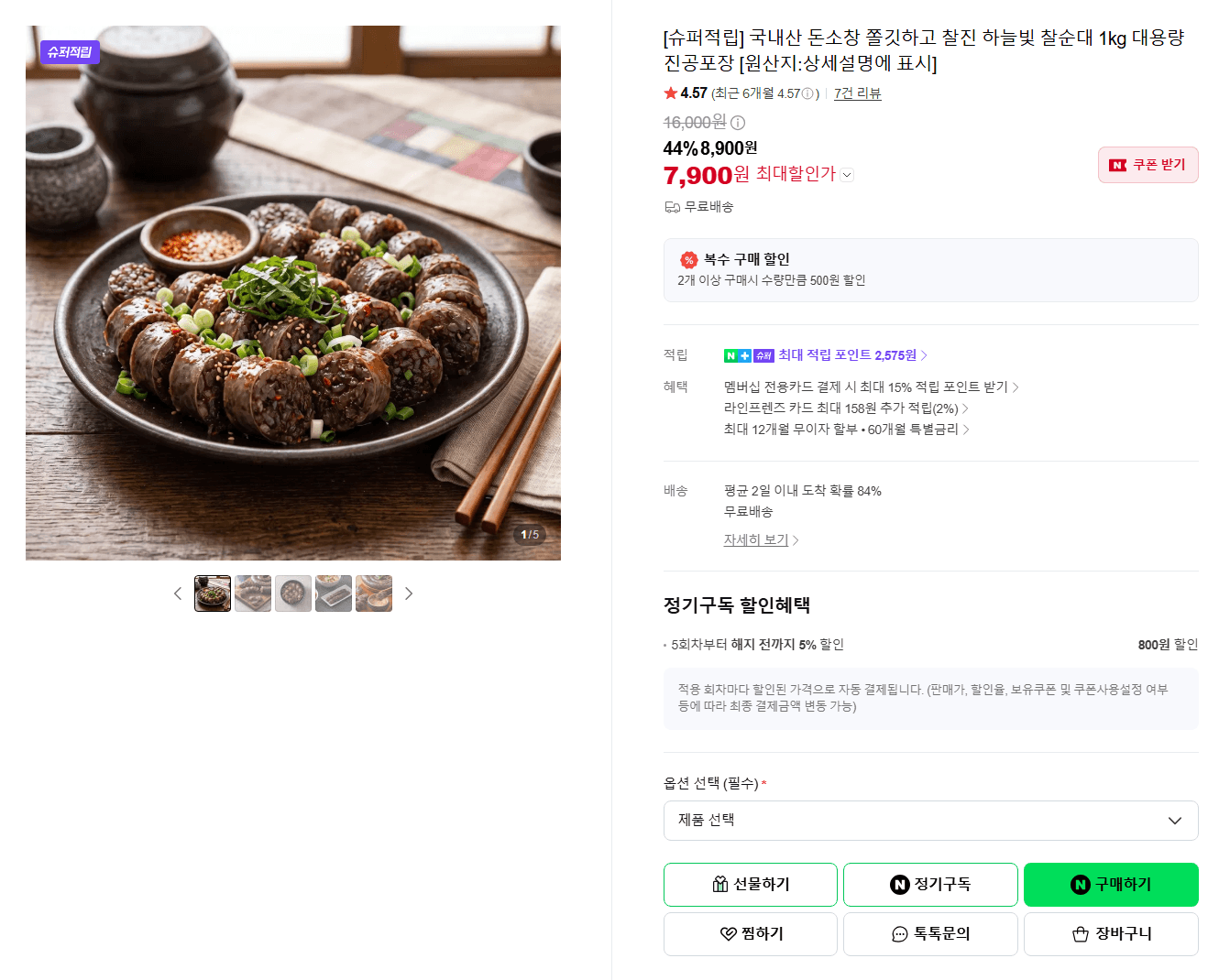 Korean Steamed Sundae 1kg Large Vacuum Pack