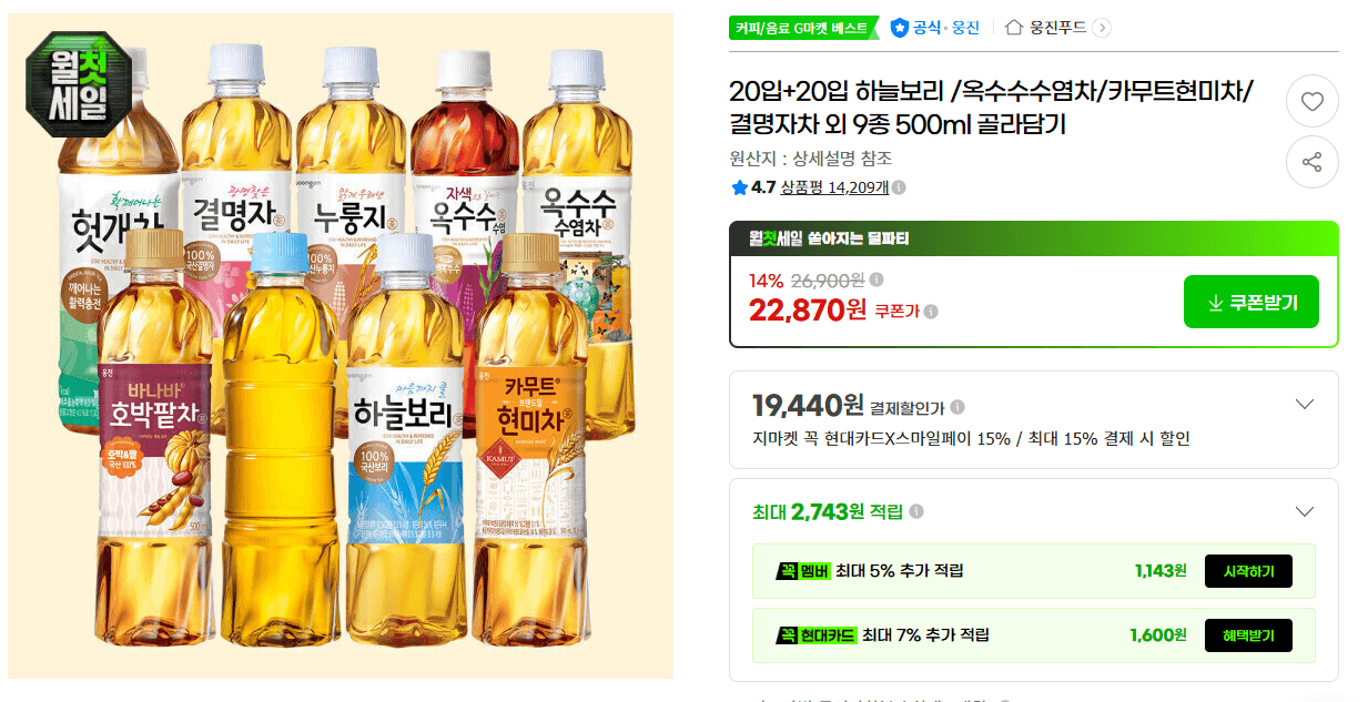 하늘보리 500ml 20입+20입 골라담기