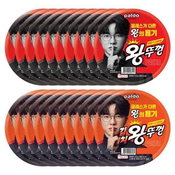 팔도 왕뚜껑 오리지널+김치 20개
