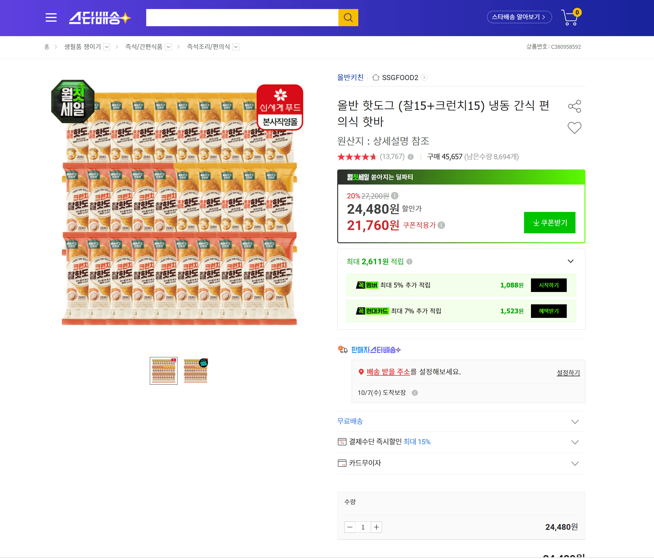 Olban Hot Dog Mochi + Crunchy 30pcs