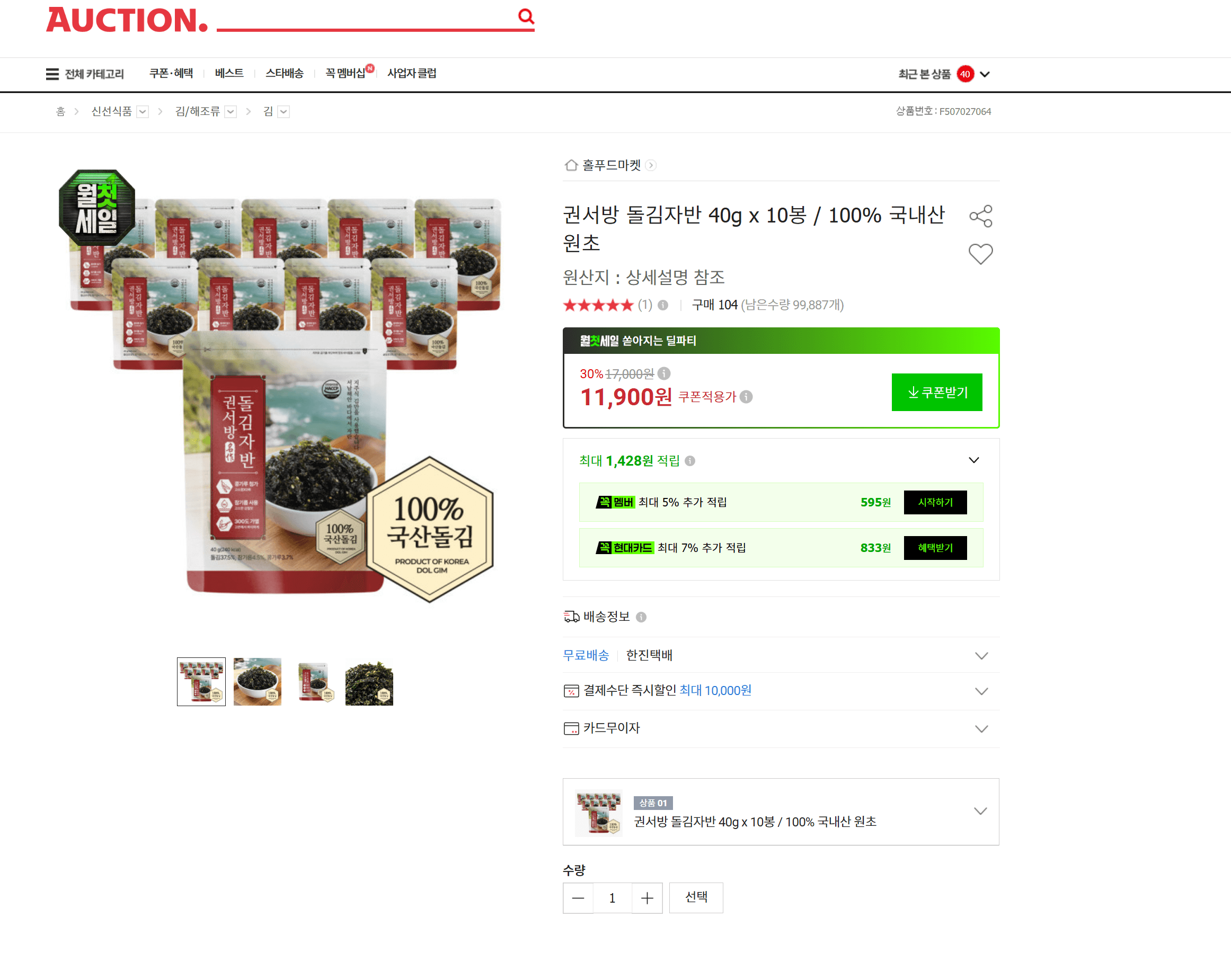 권서방 Dolgim Jaban Seaweed 40g x 10 Packs