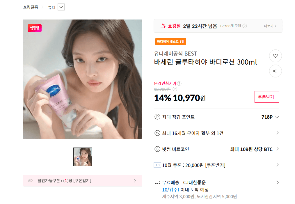 도브 바디워시·로션 1+1 +스벅 기프티콘
