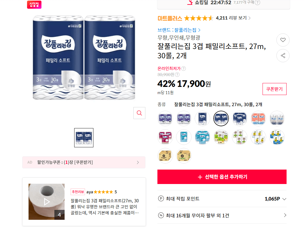 Well-Pulled Family Soft 27m Toilet Paper, 30 Rolls x 2