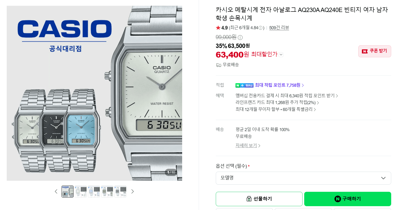 Casio Vintage Metal Watch AQ230A