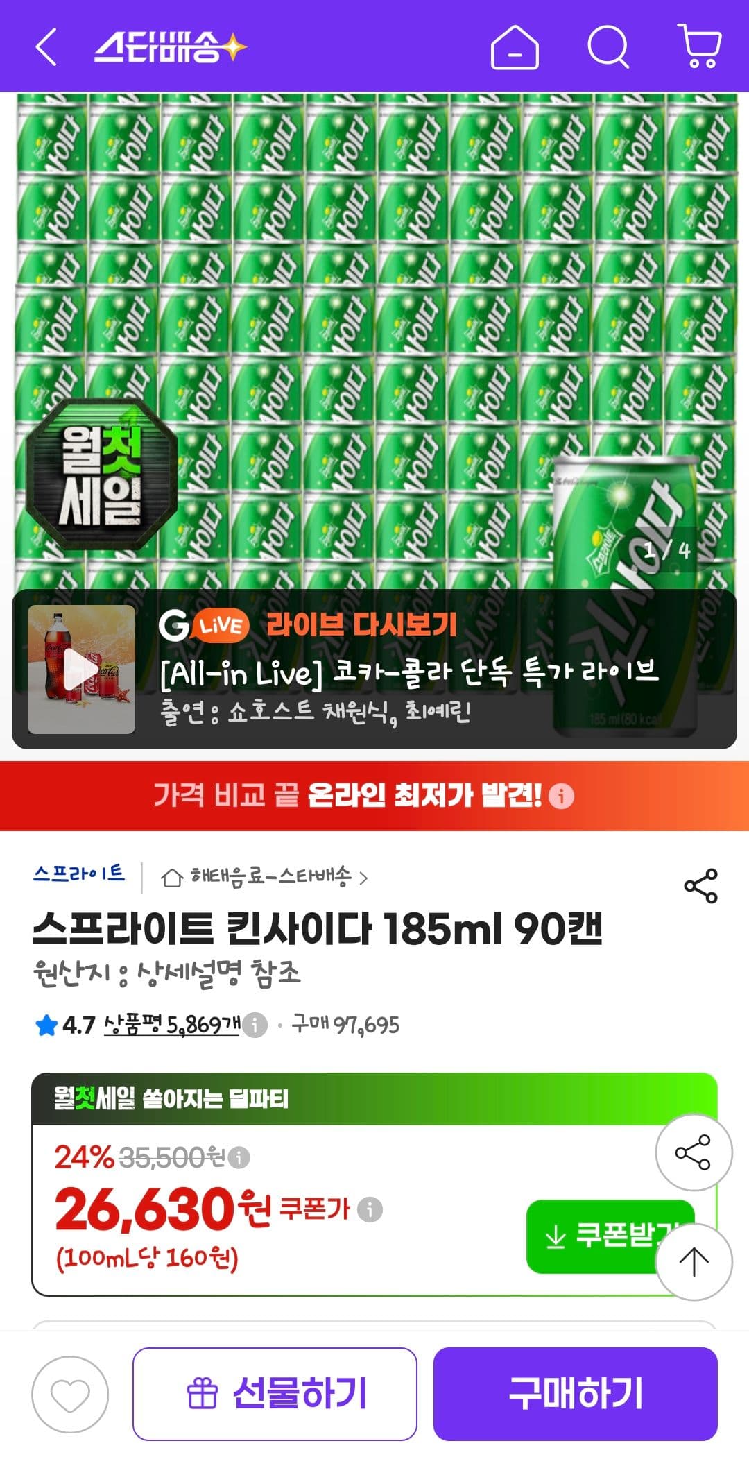 Sprite Cider 185ml 90 Cans