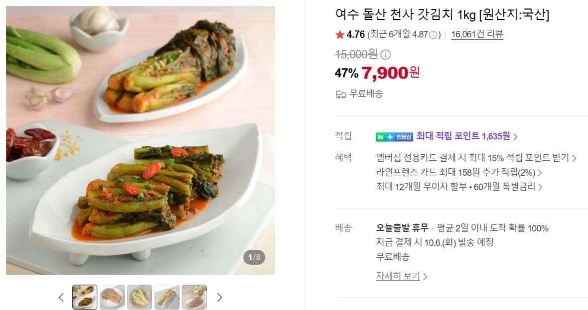 Yeosu Dolsan Whole Cabbage Kimchi 1kg