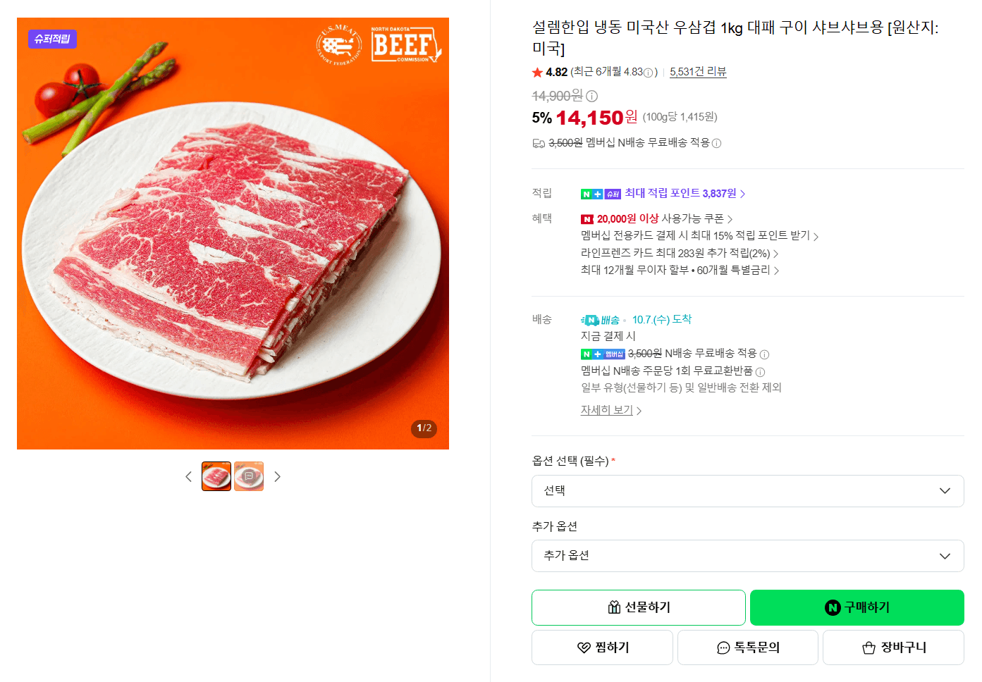 설렘한입 Frozen US Beef Short Plate 1kg for Grilling and Shabu-Shabu
