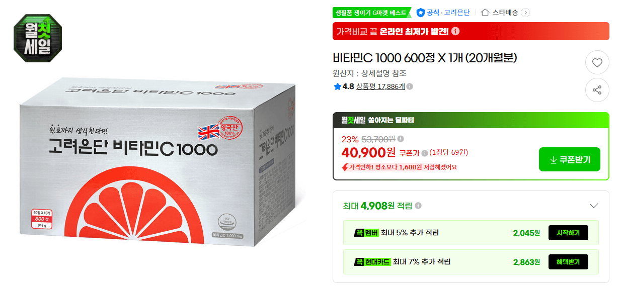 비타민C 1000 600정