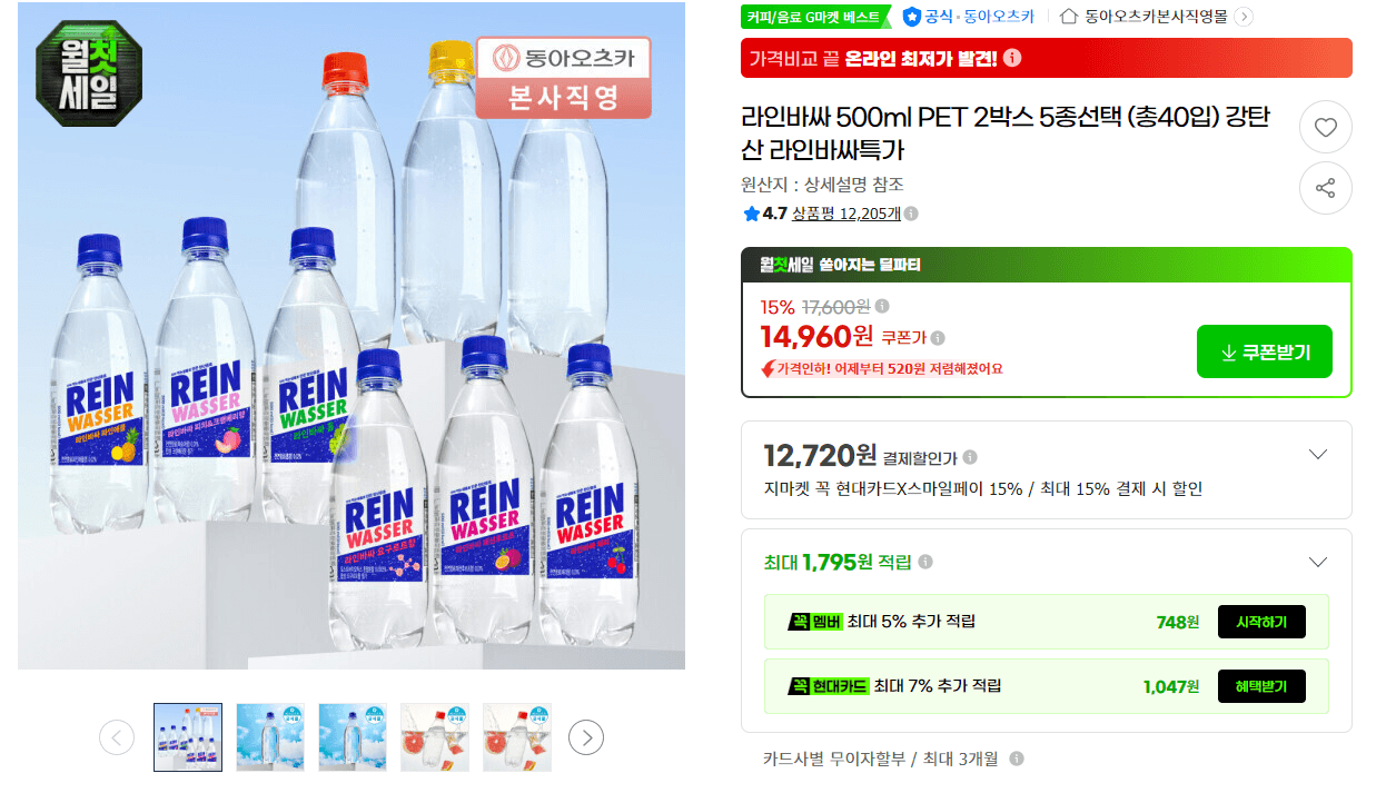 라인바싸 500ml 2박스 40입