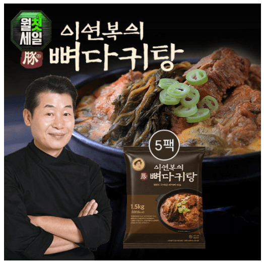 GS Beef Bone Soup 1.5kg x 5 Packs