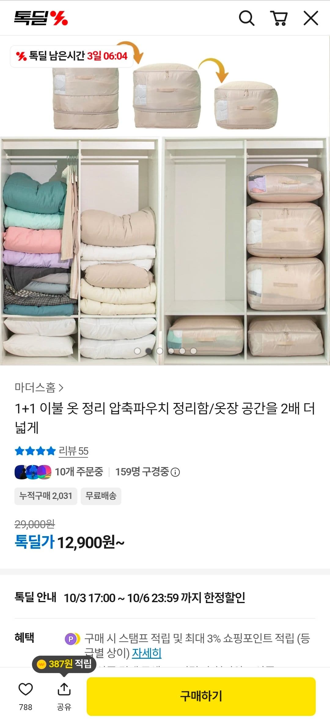 이불 옷 정리 압축파우치 정리함