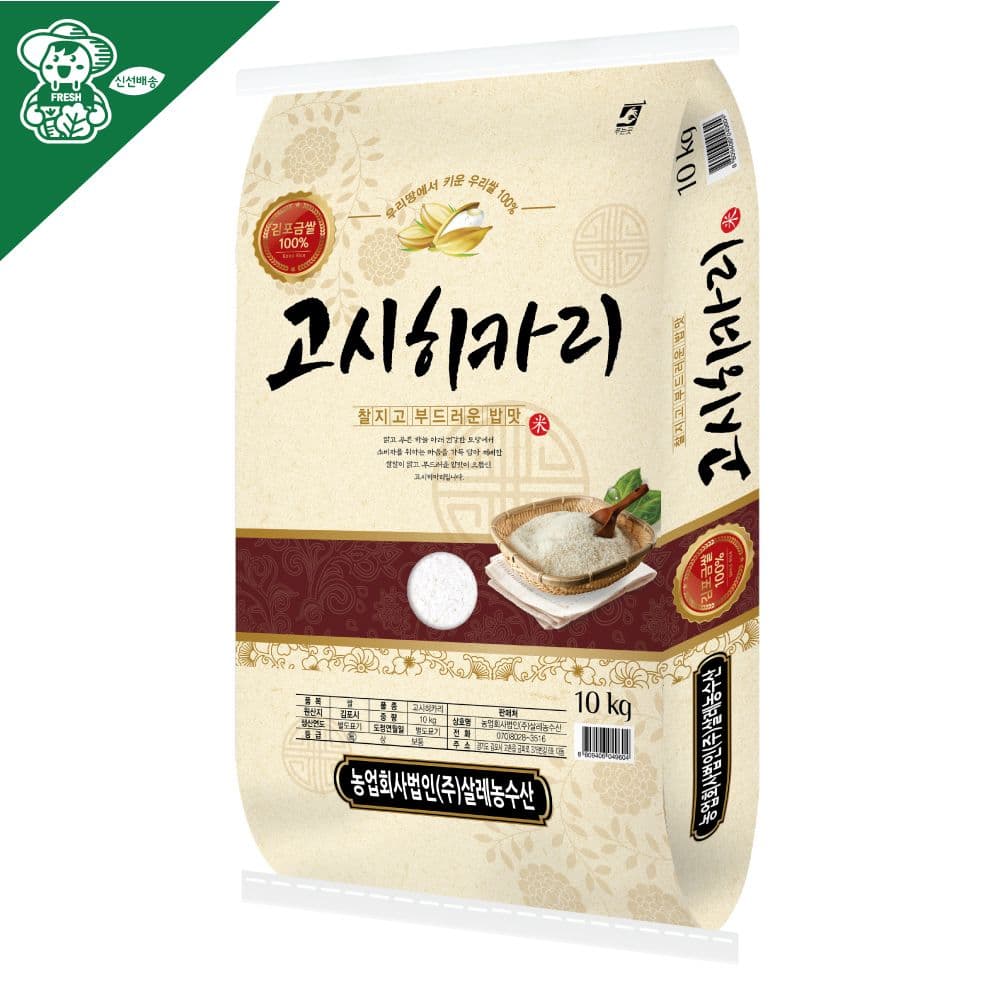 토스 햅쌀 고시히카리 10kg