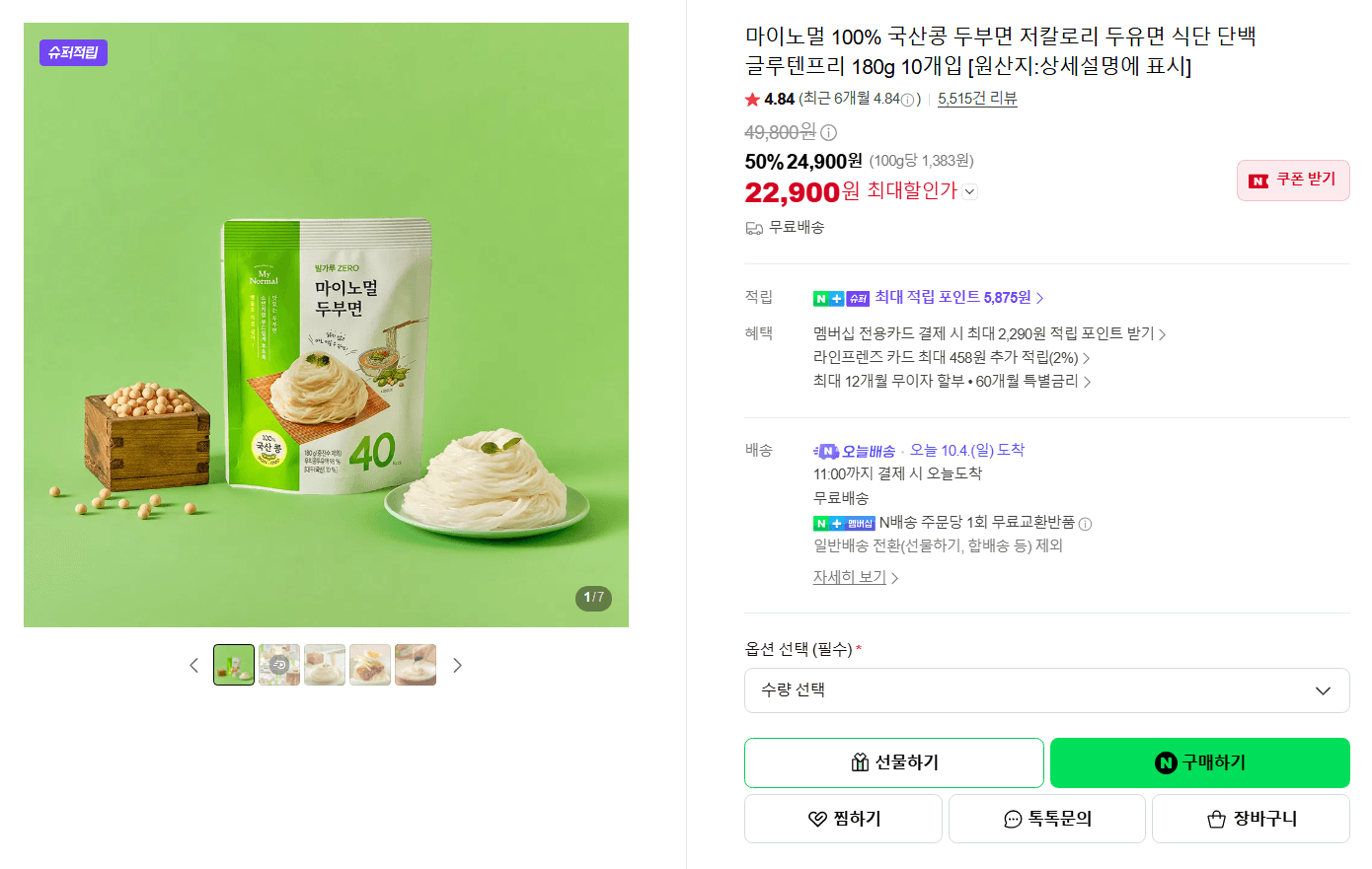 100% 국산콩 두부면 180g 10개입