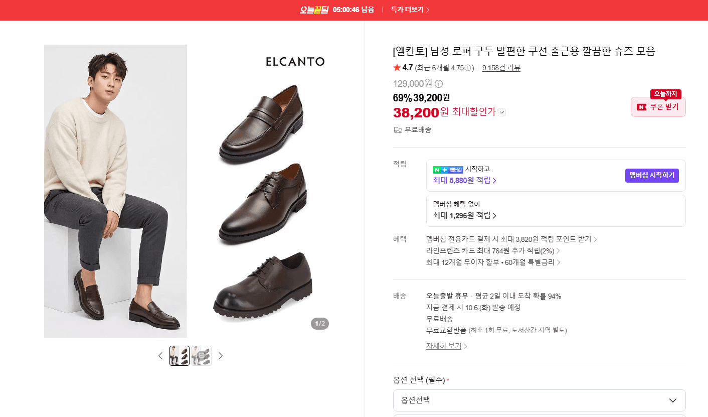 Elcanto Men's Loafers