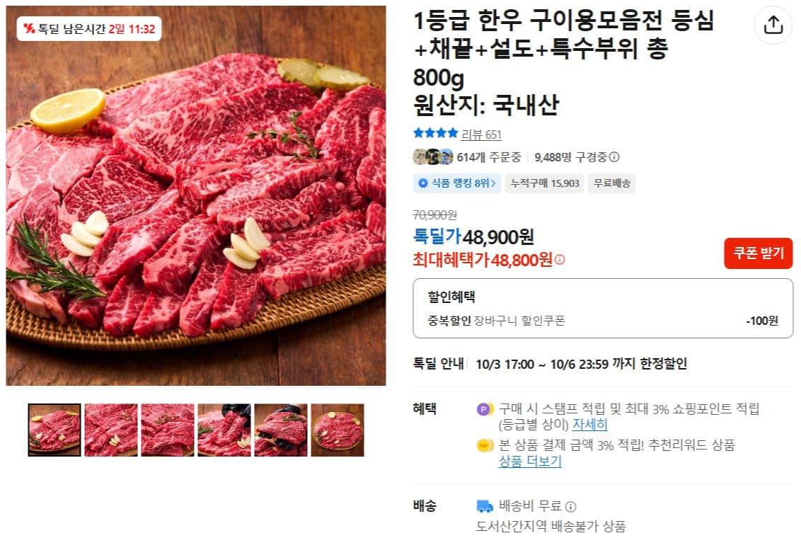 Grade 1 Hanwoo Grilling Assortment 800g