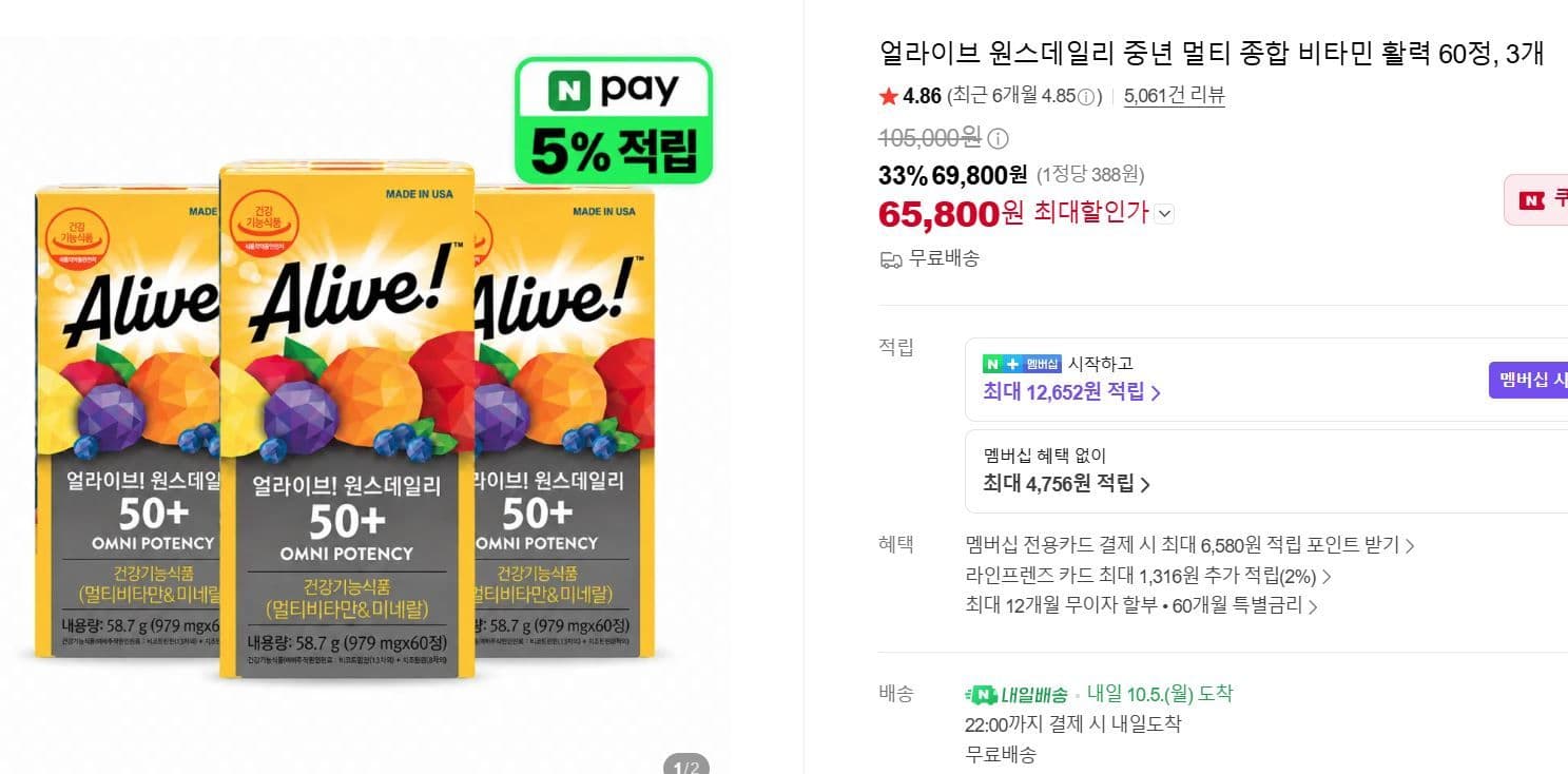 얼라이브 원스데일리 멀티비타민 60정 3개