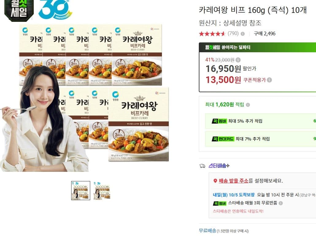 카레여왕 비프 160g Instant Curry 10 packs