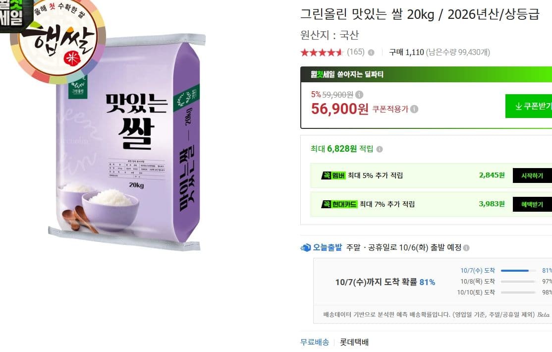 2026년산 그린올린 쌀 20kg