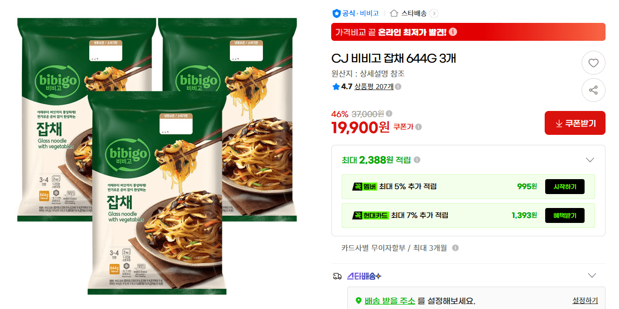비비고 잡채 644g 3개