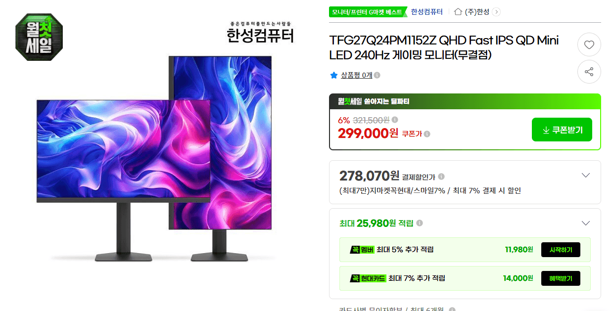QHD 240Hz QD Mini LED Gaming Monitor