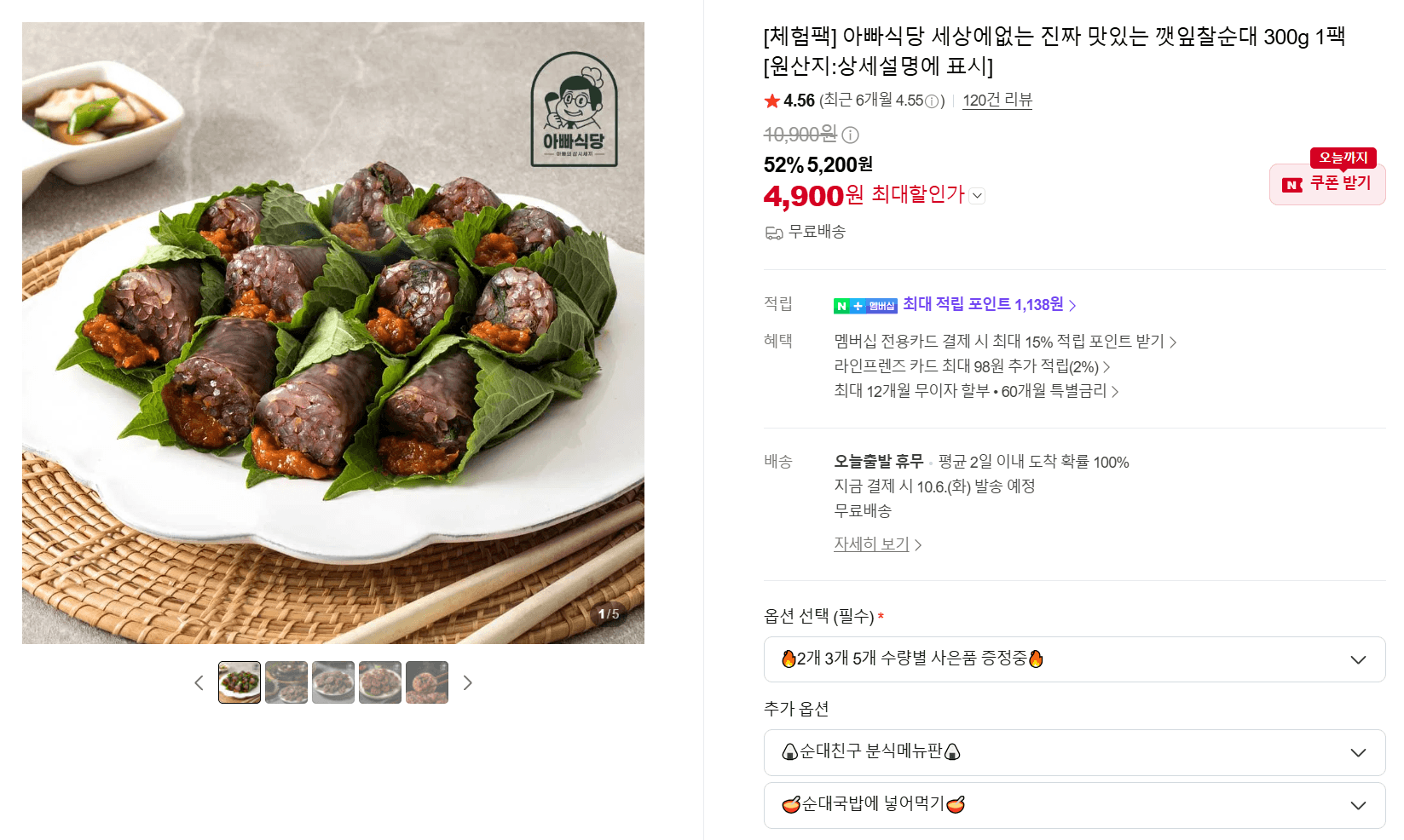 Abba Sikdang Perilla Leaf Chal Sundae 300g