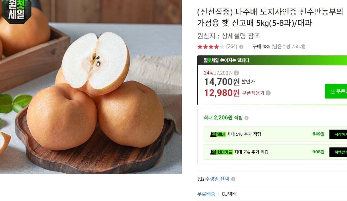 나주배 2026년 햇 원황배 3kg